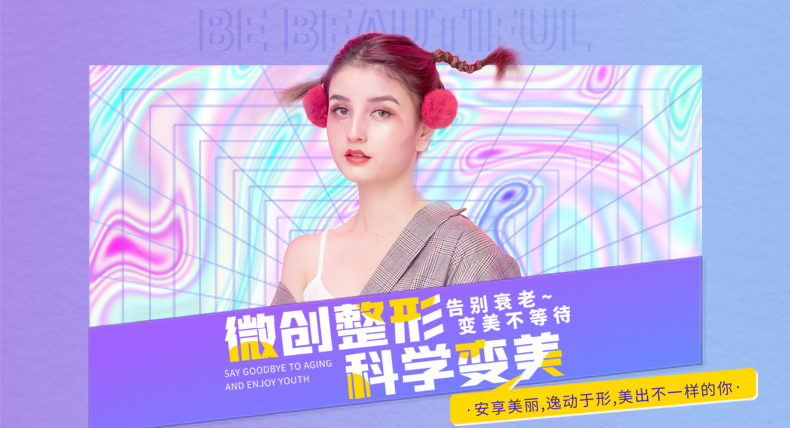 整形美容咨詢平臺